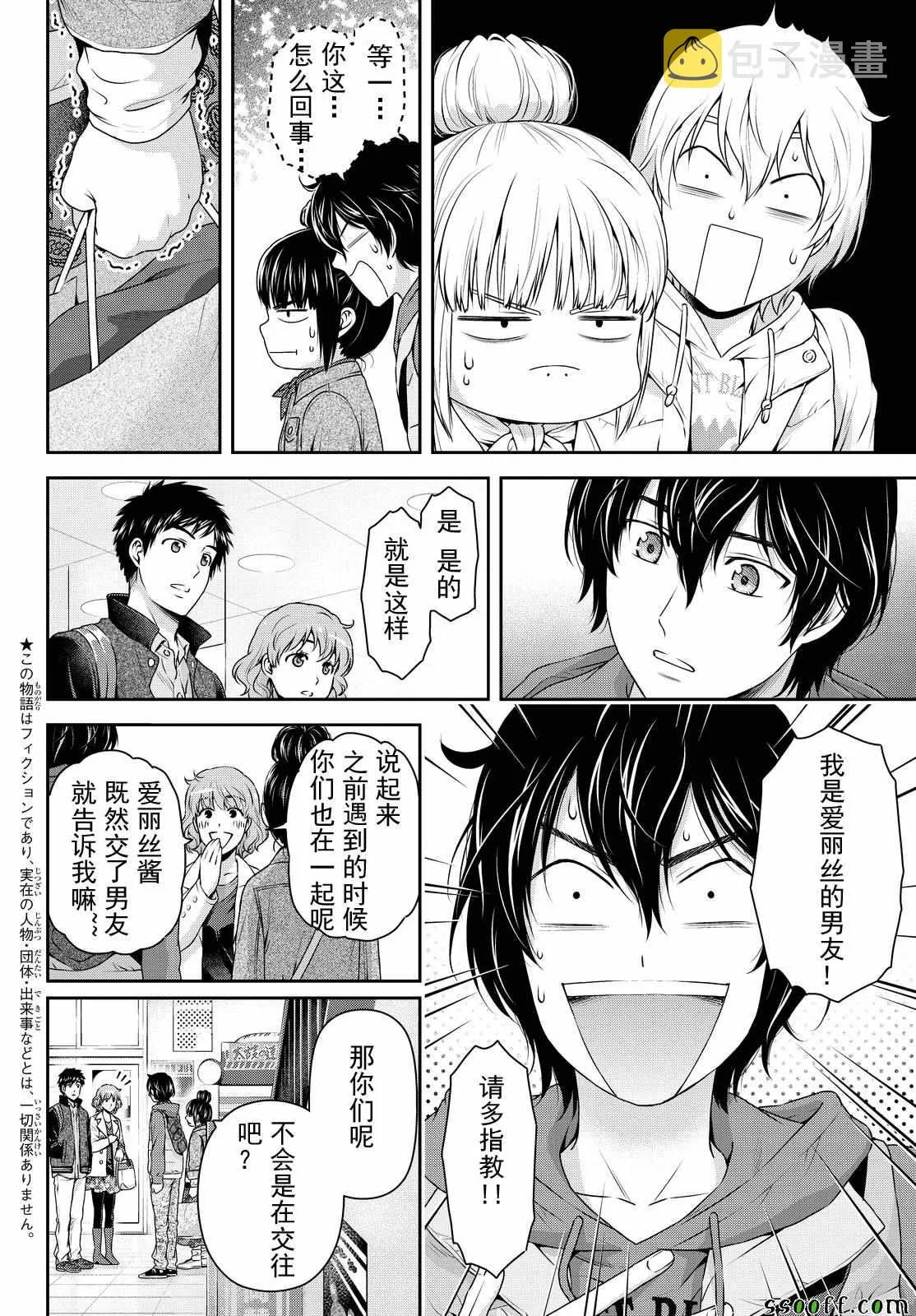 第123话 第2页