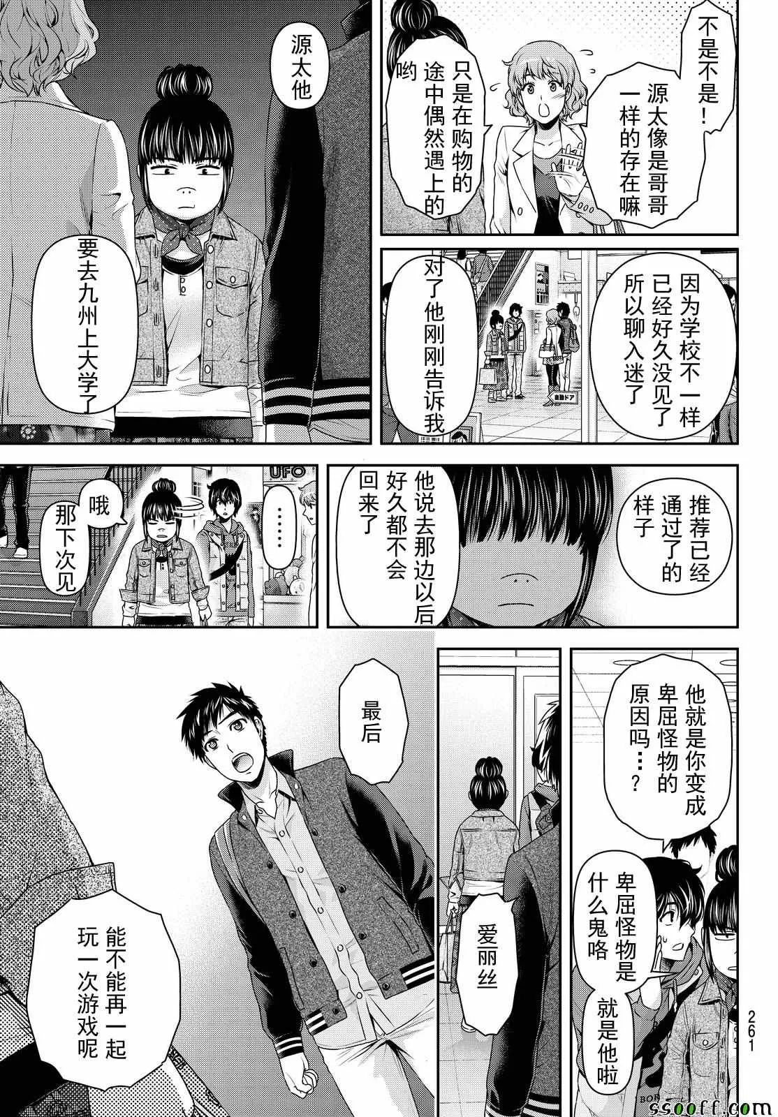 第123话 第3页