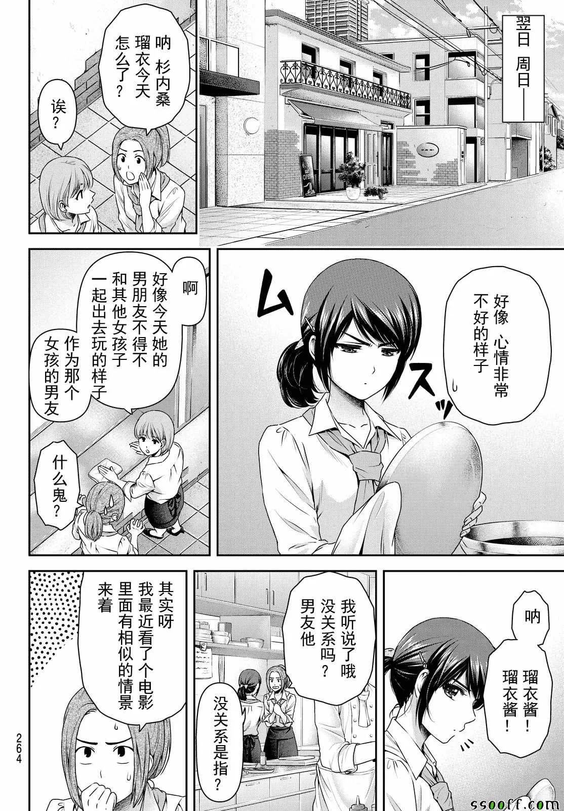 第123话 第6页
