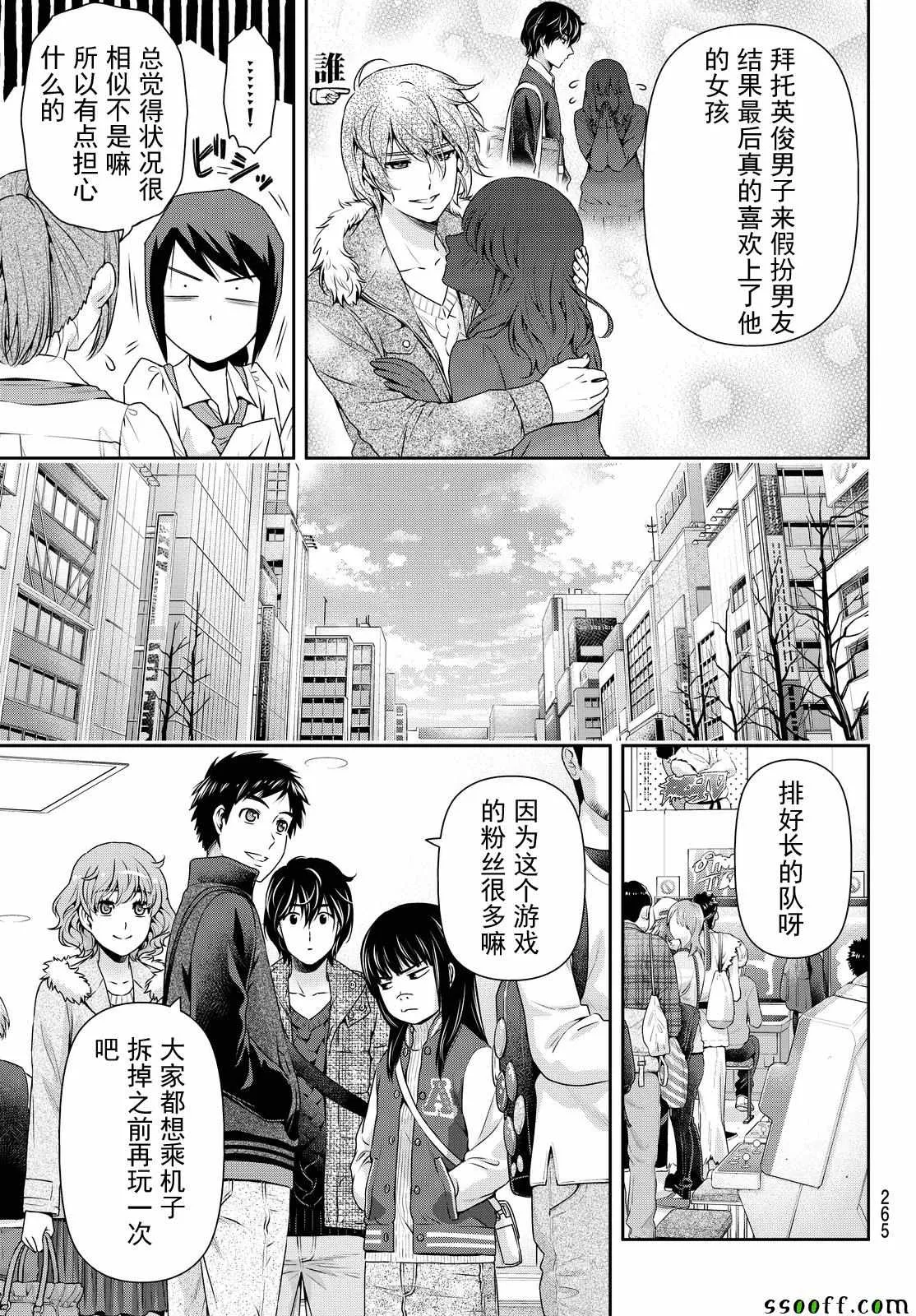 第123话 第7页