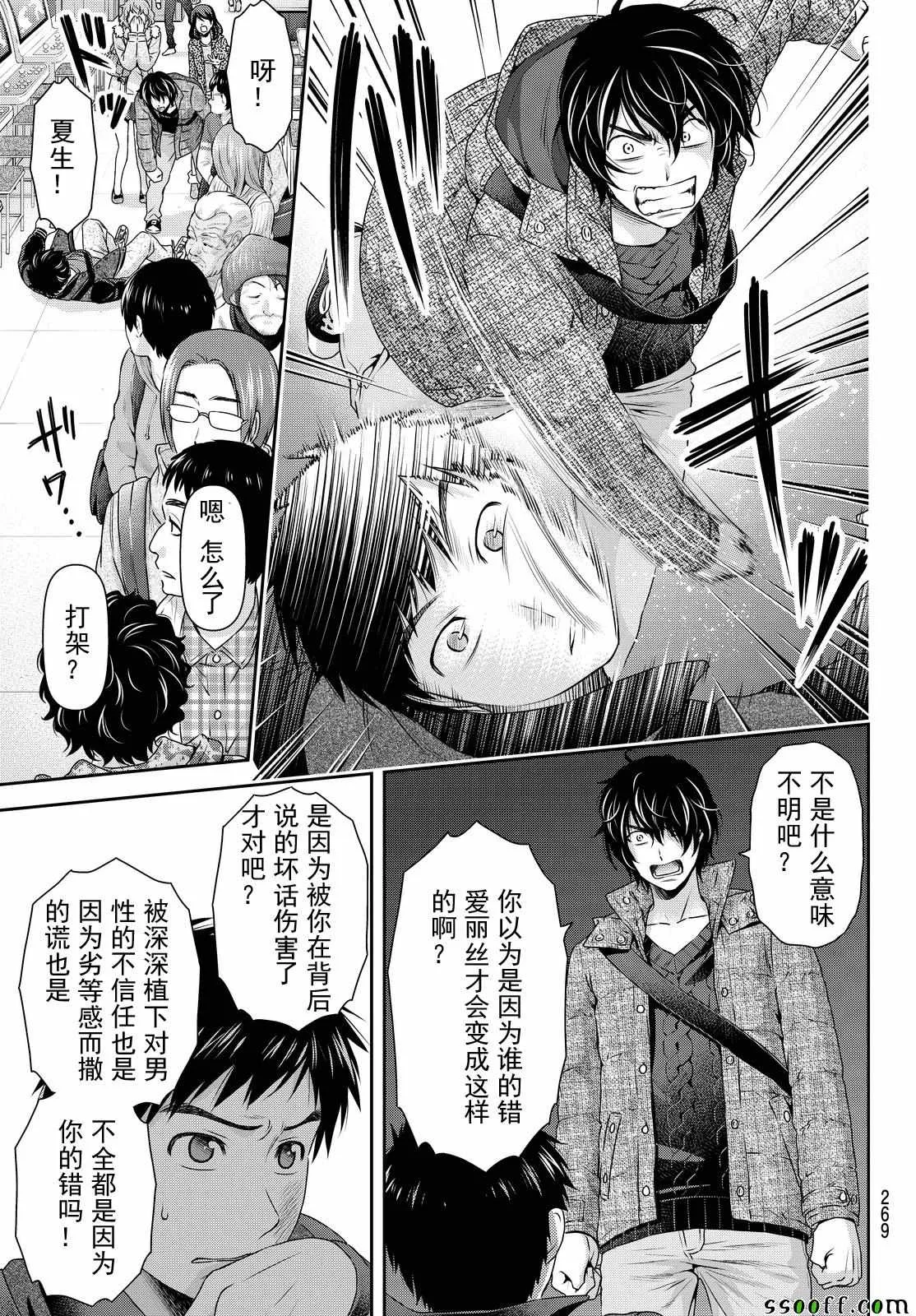 第123话 第11页