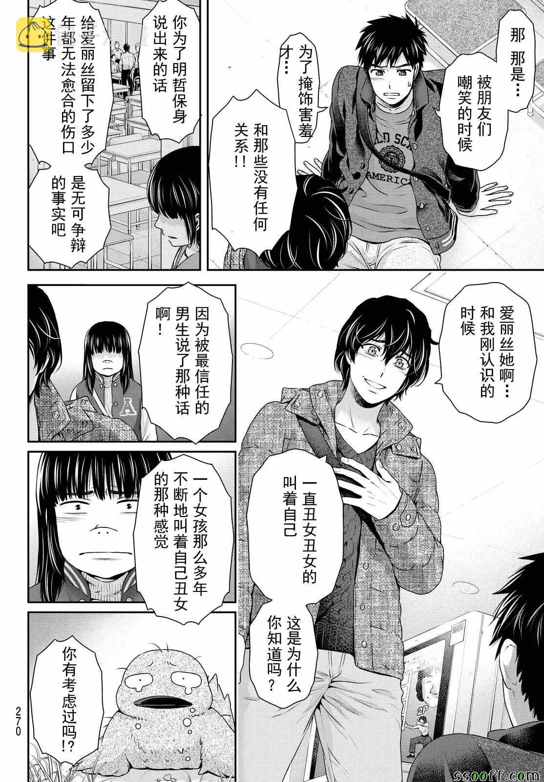 第123话 第12页
