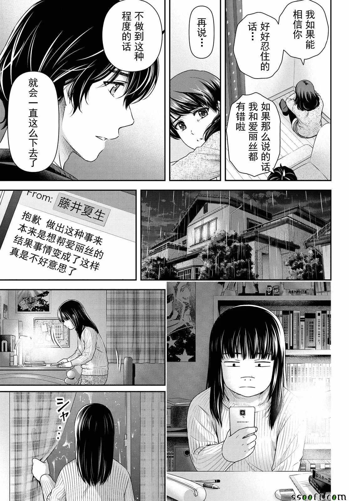 第123话 第15页