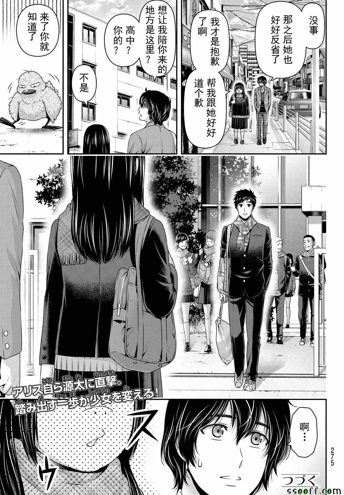 第123话 第17页