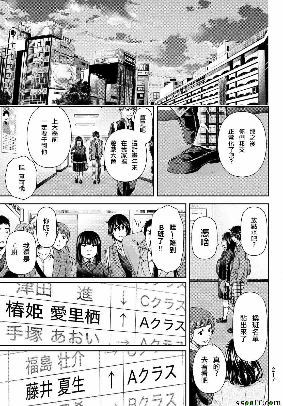 第124话 第7页