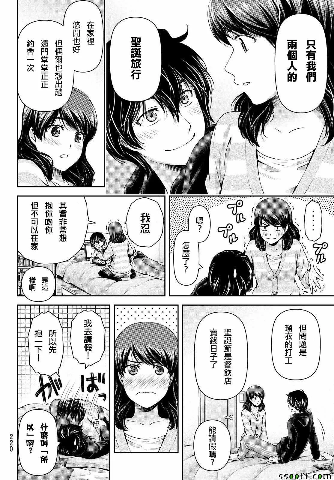 第124话 第10页