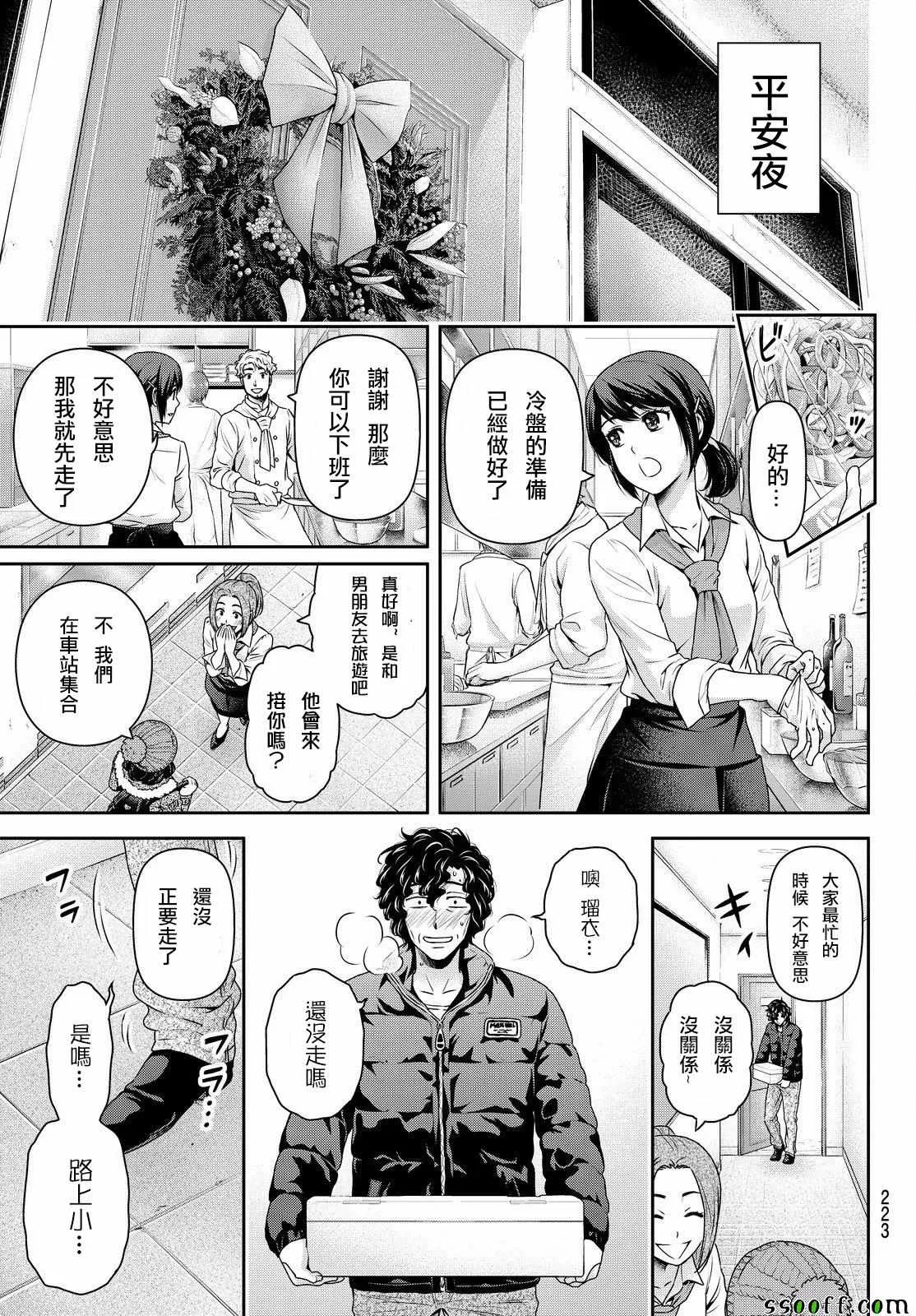 第124话 第13页