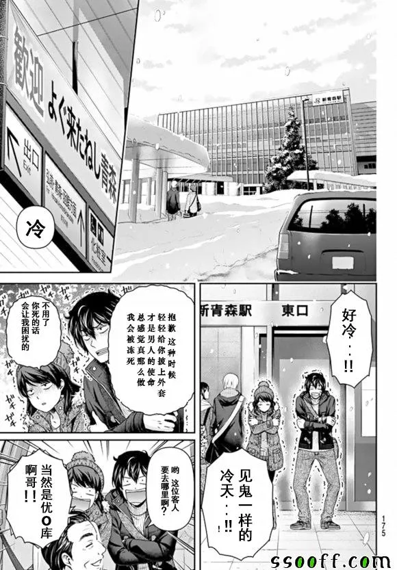 第125话 第5页