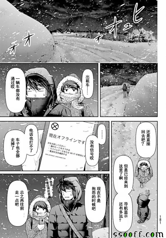 第125话 第11页