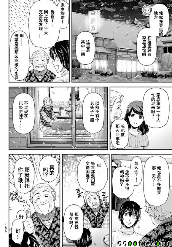 第125话 第16页