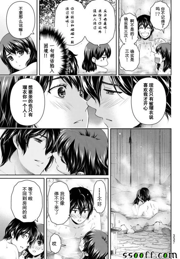第126话 第5页