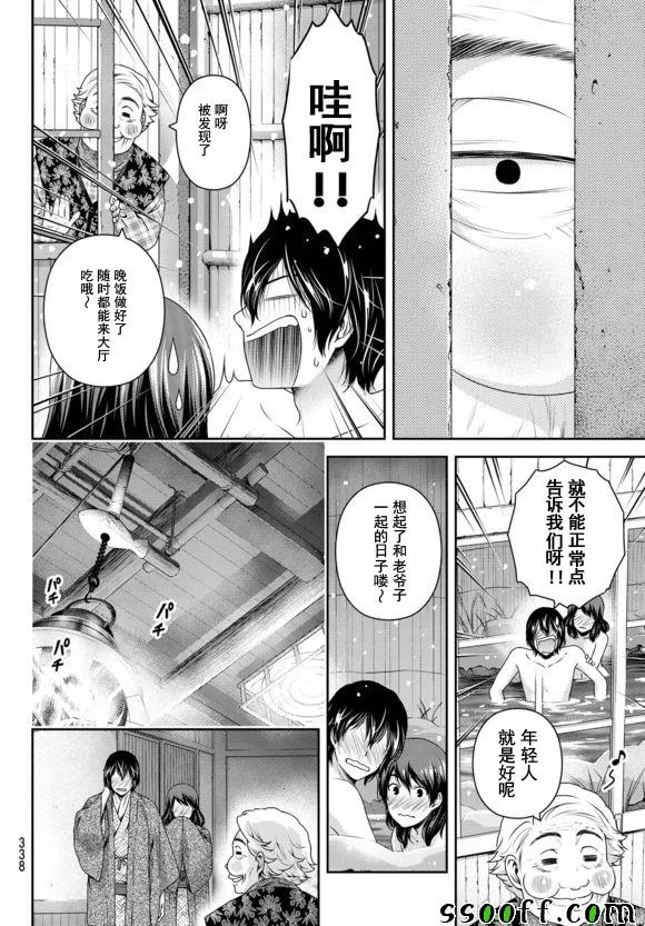 第126话 第6页