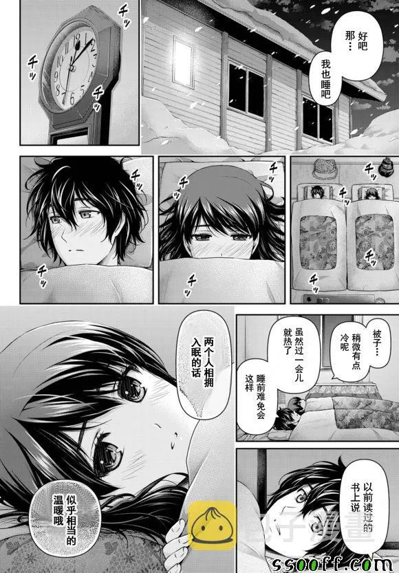 第126话 第8页