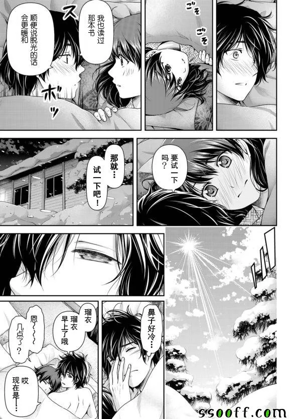 第126话 第9页