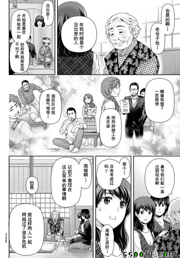 第126话 第14页