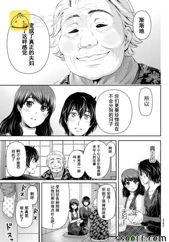 第126话 第15页