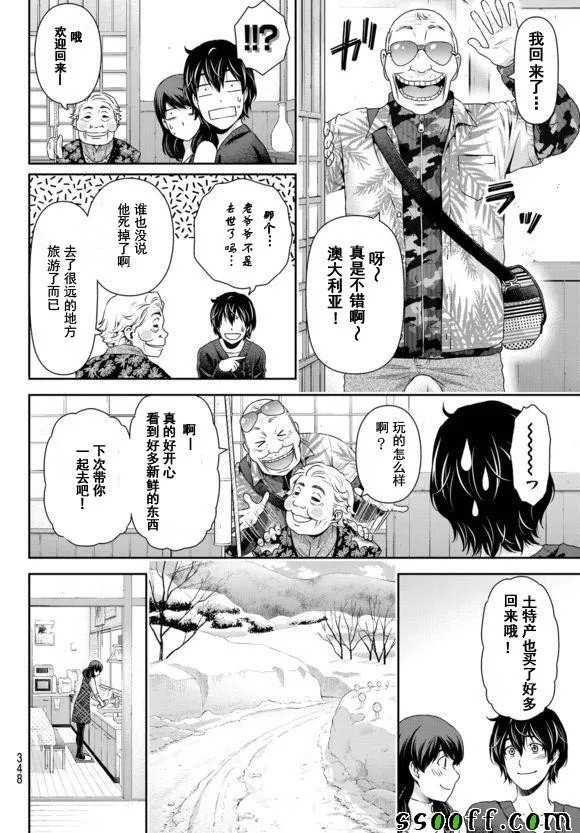 第126话 第16页