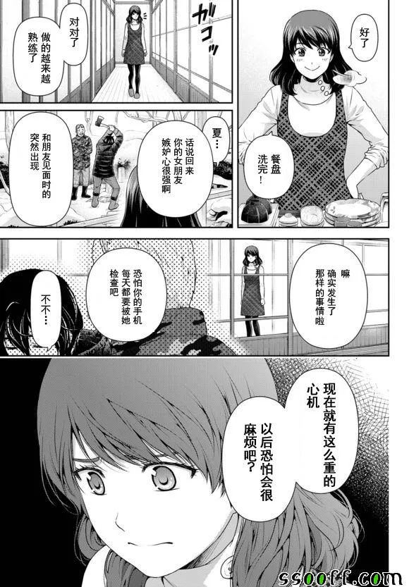 第126话 第17页