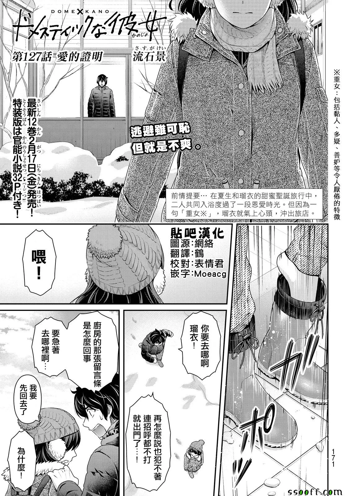 第127话 第1页