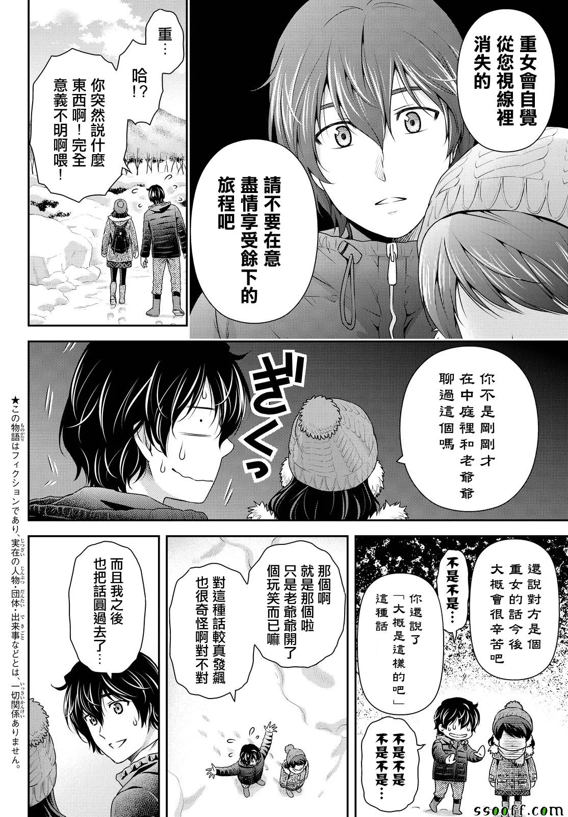 第127话 第2页