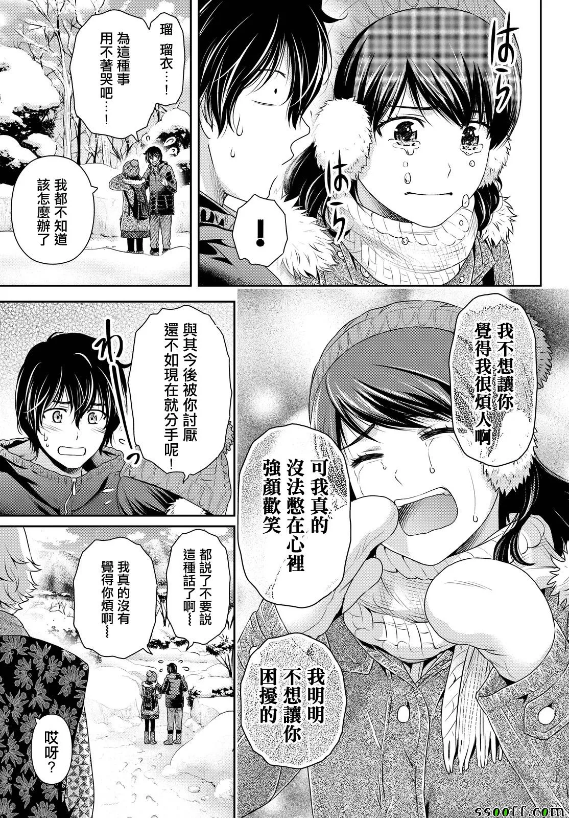 第127话 第3页