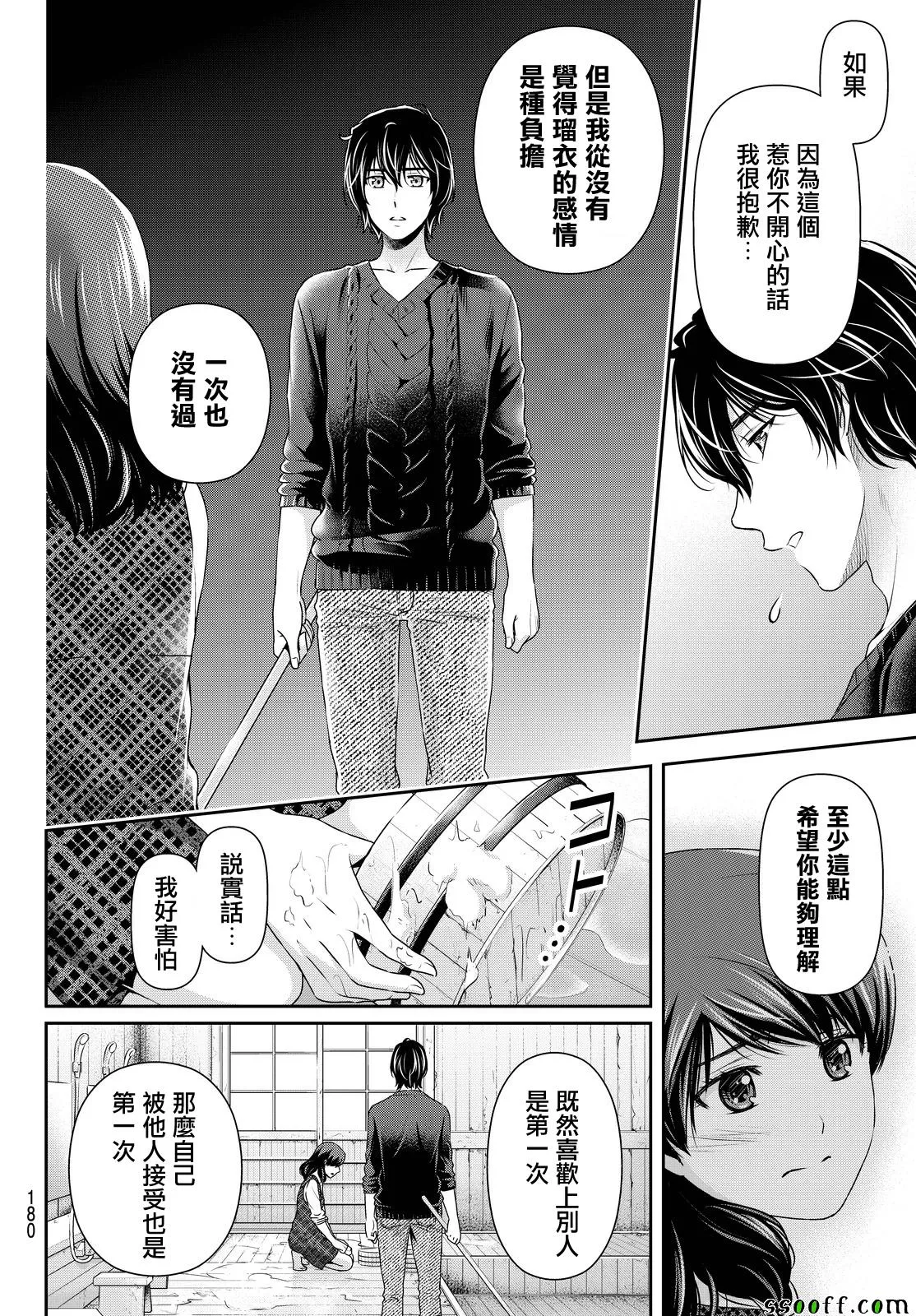 第127话 第10页