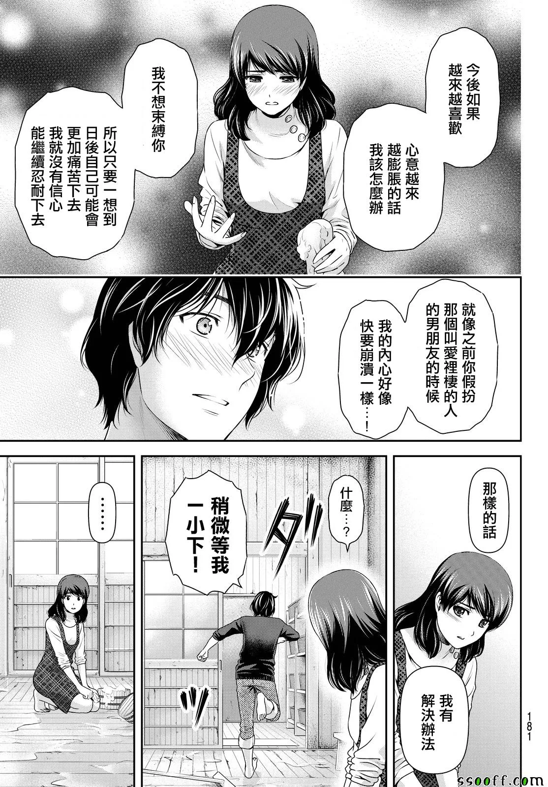 第127话 第11页