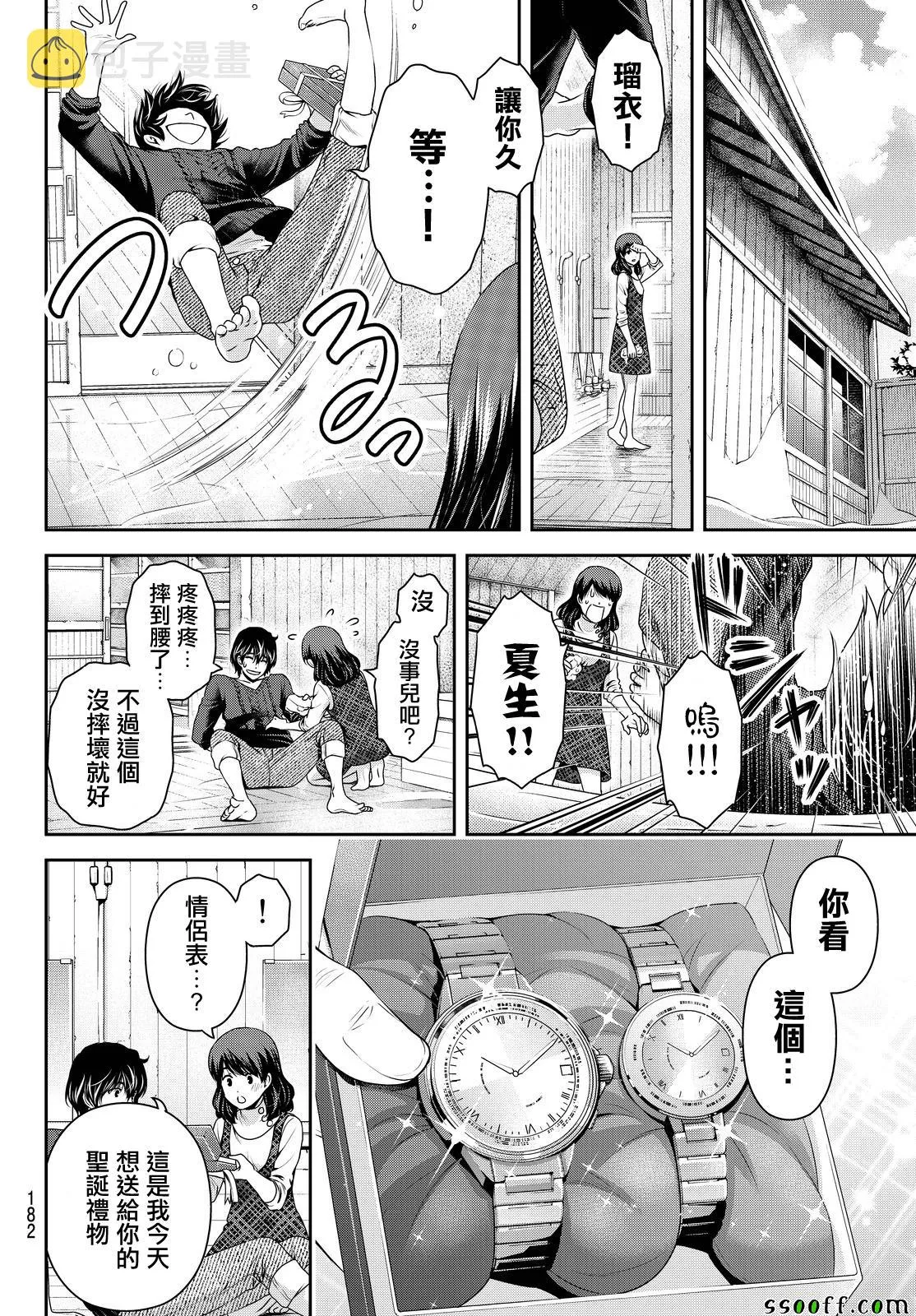 第127话 第12页