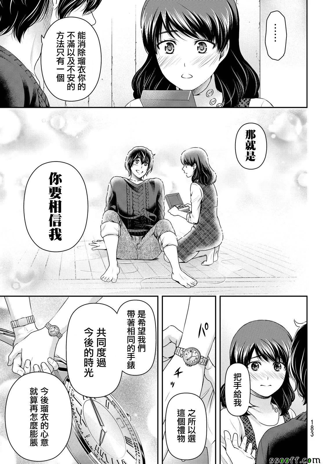 第127话 第13页