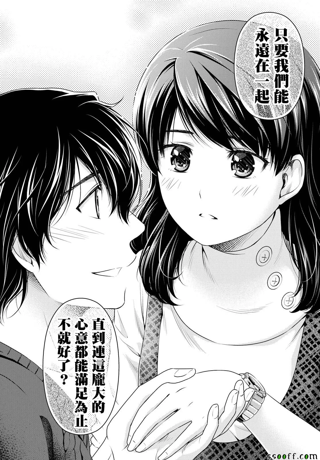 第127话 第14页