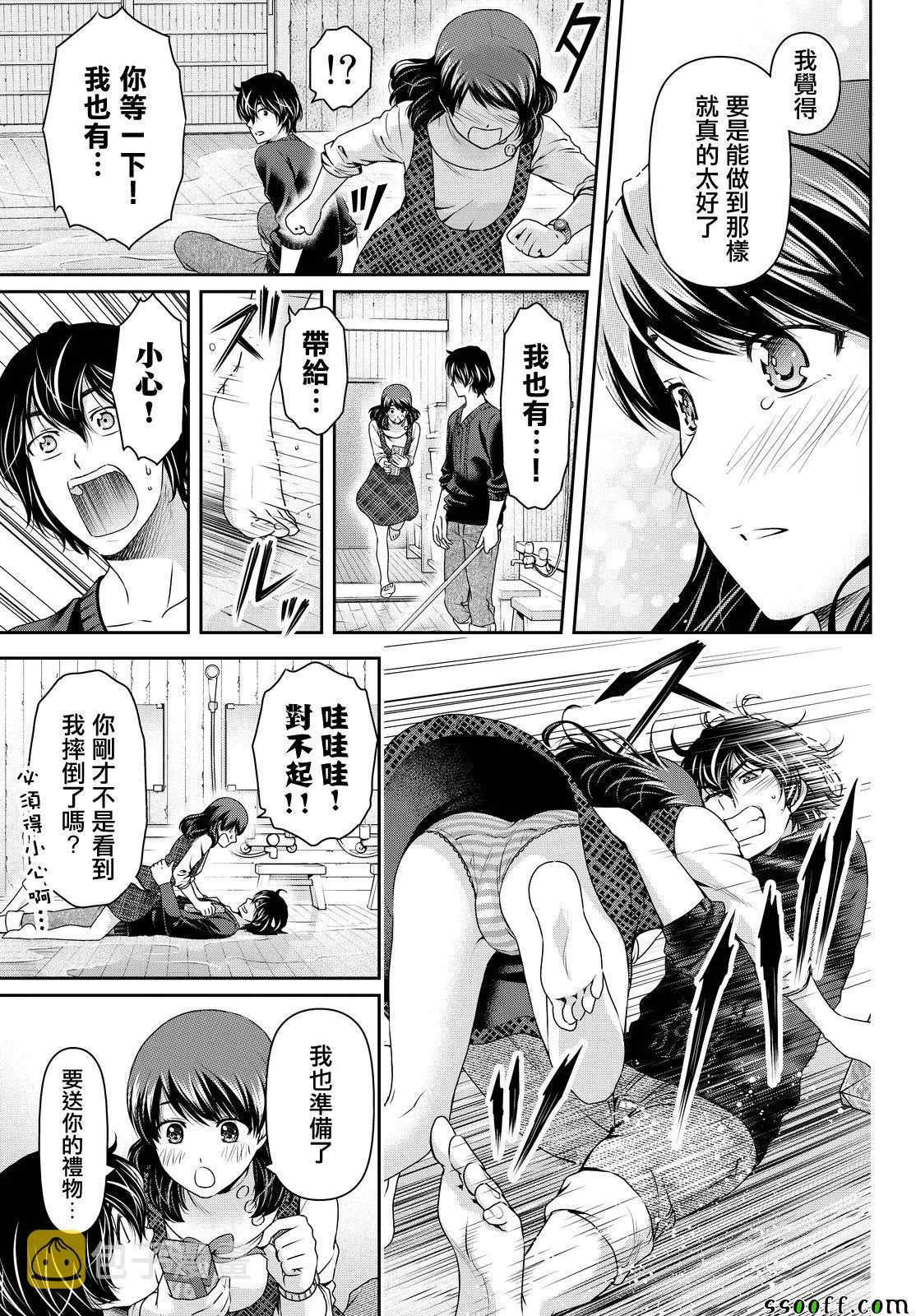 第127话 第15页