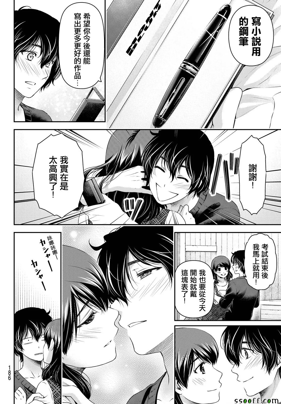 第127话 第16页