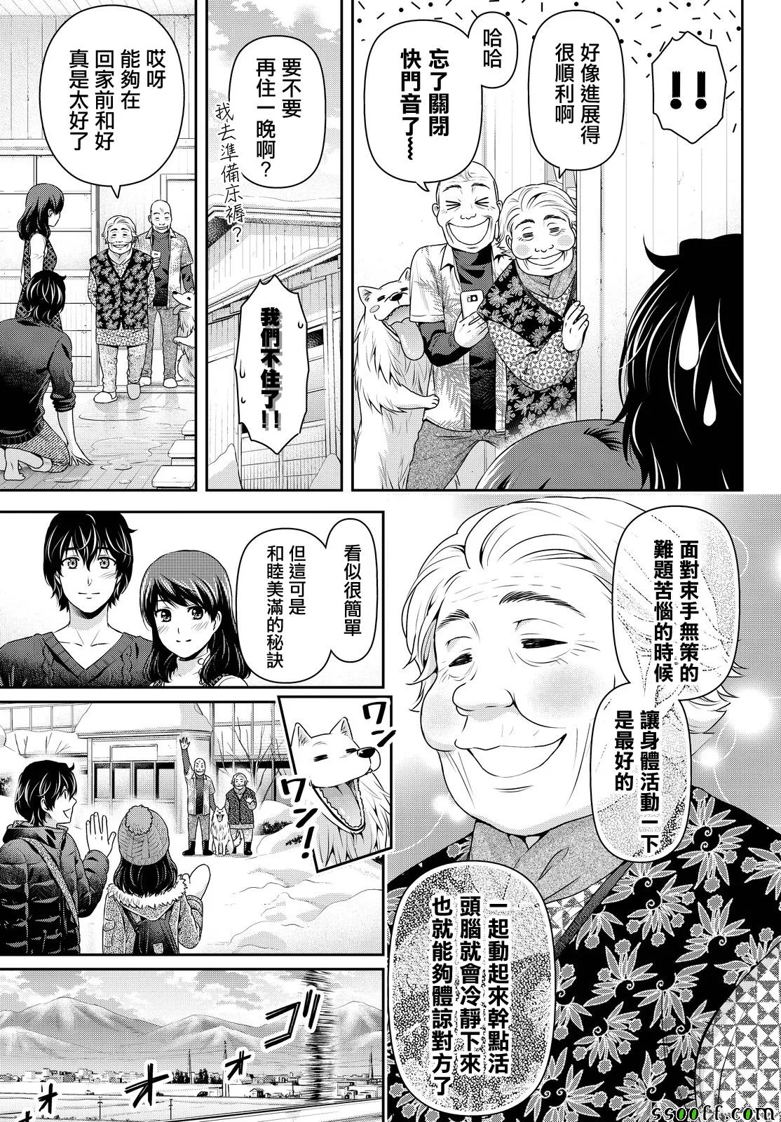 第127话 第17页