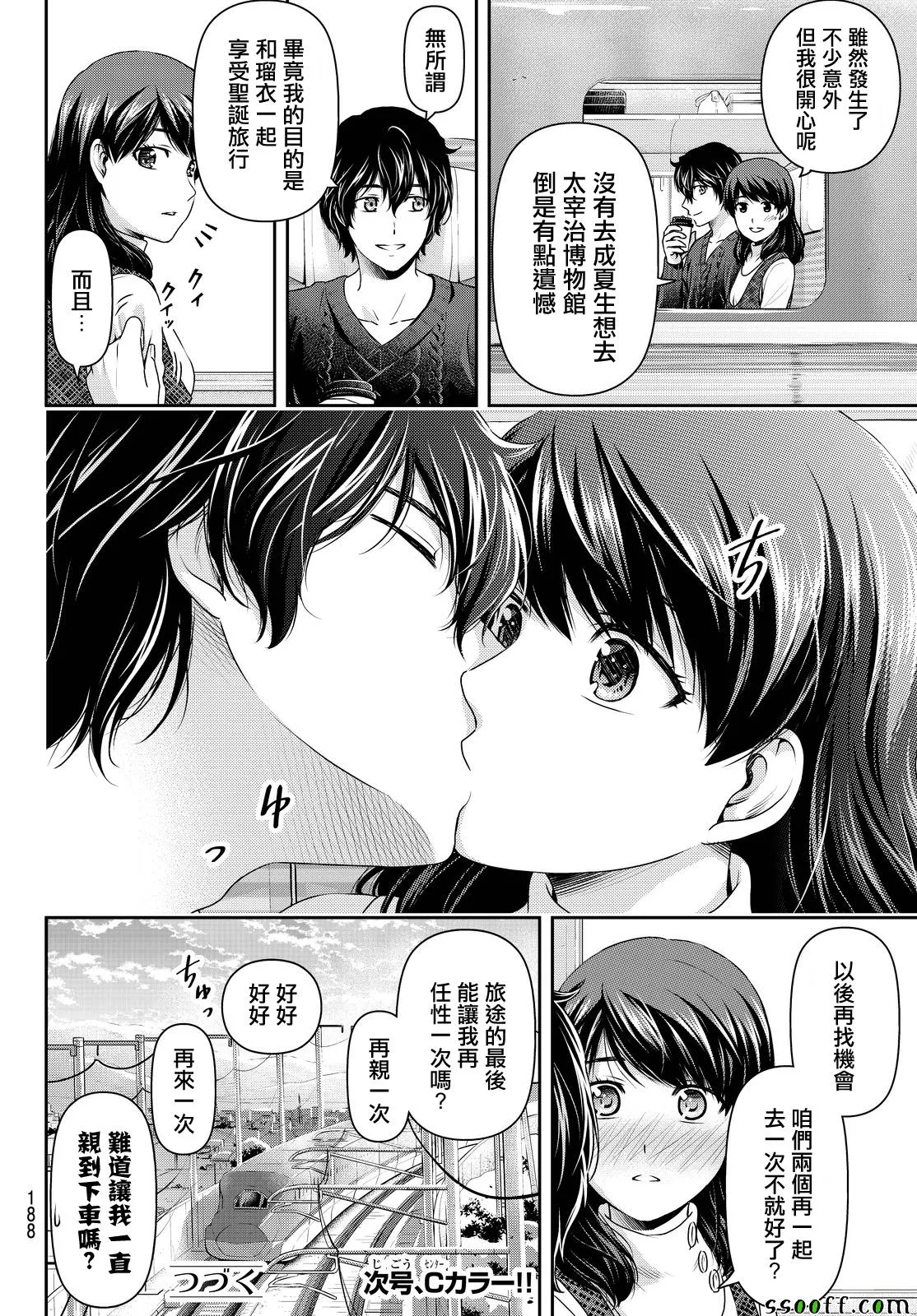 第127话 第18页