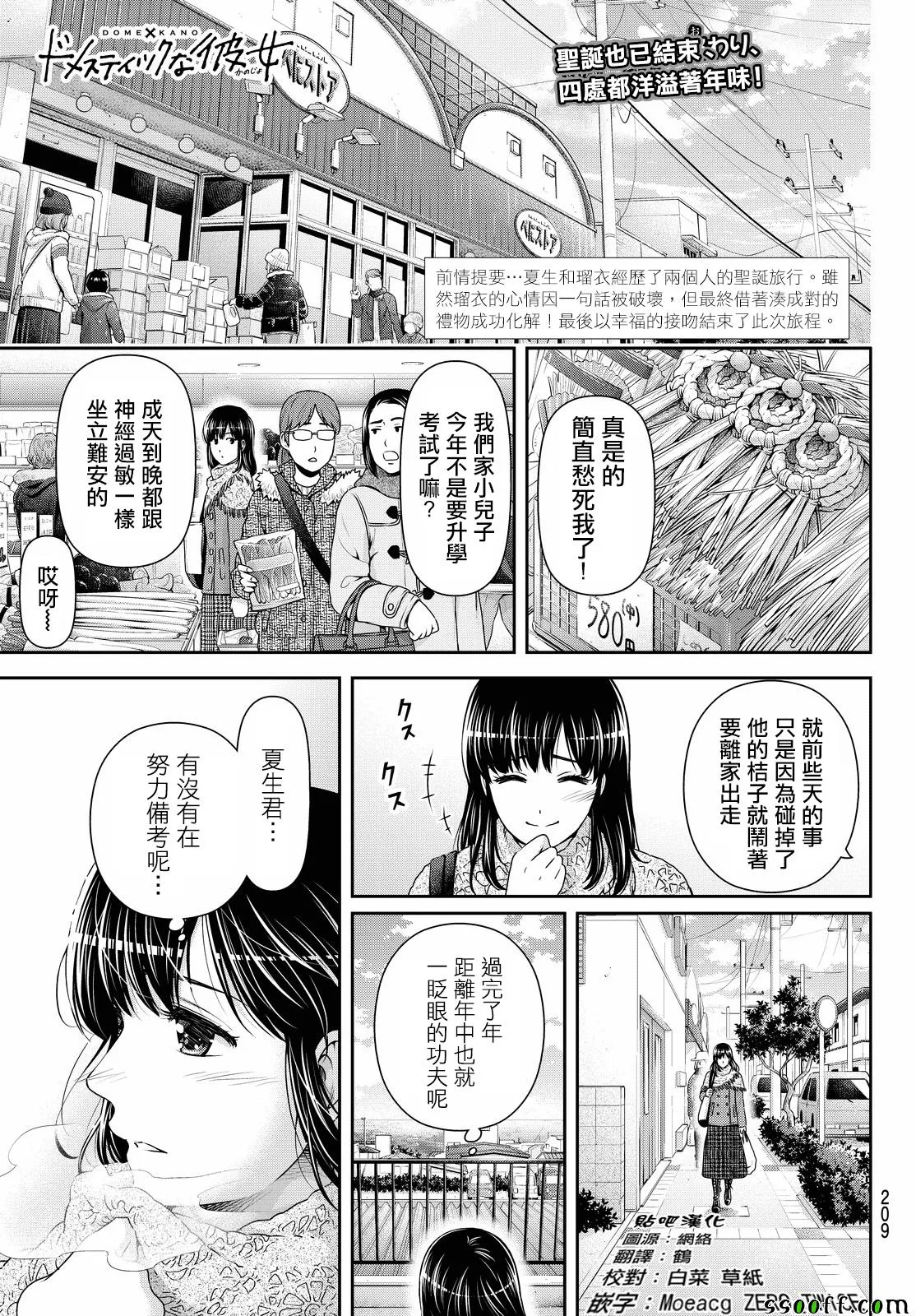 第128话 第2页