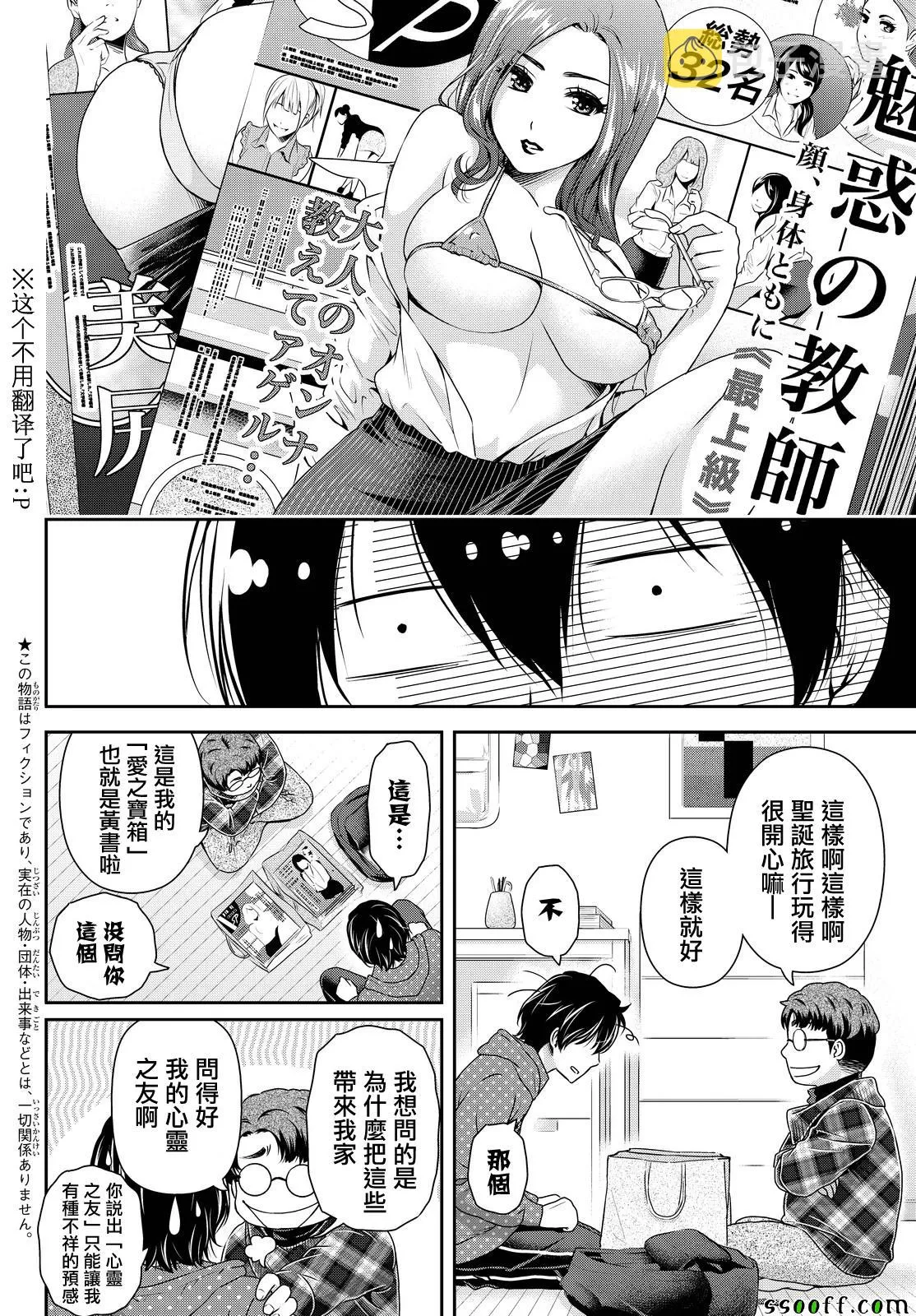 第128话 第3页