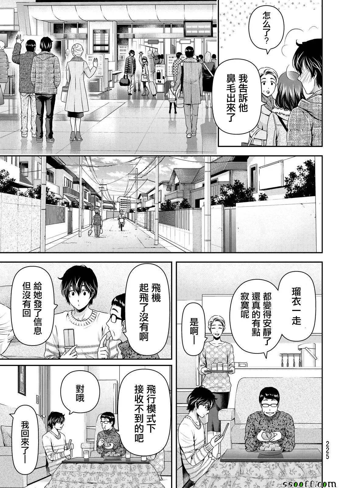 第128话 第18页