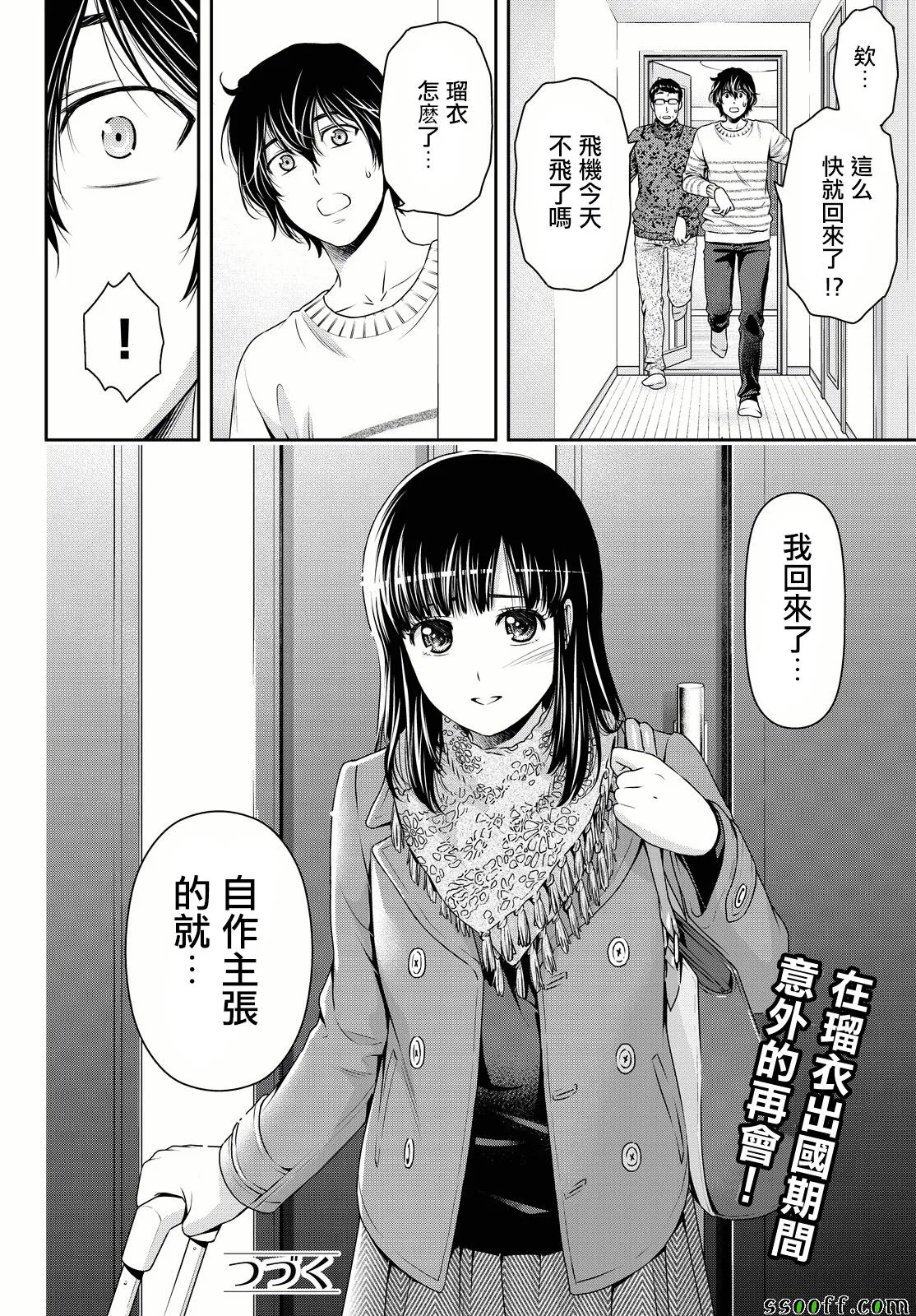 第128话 第19页