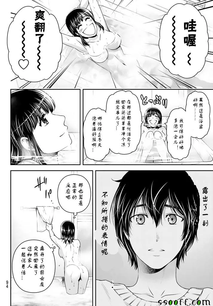 第129话 第14页