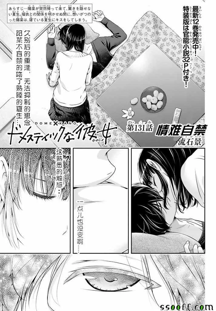 第131话 第1页