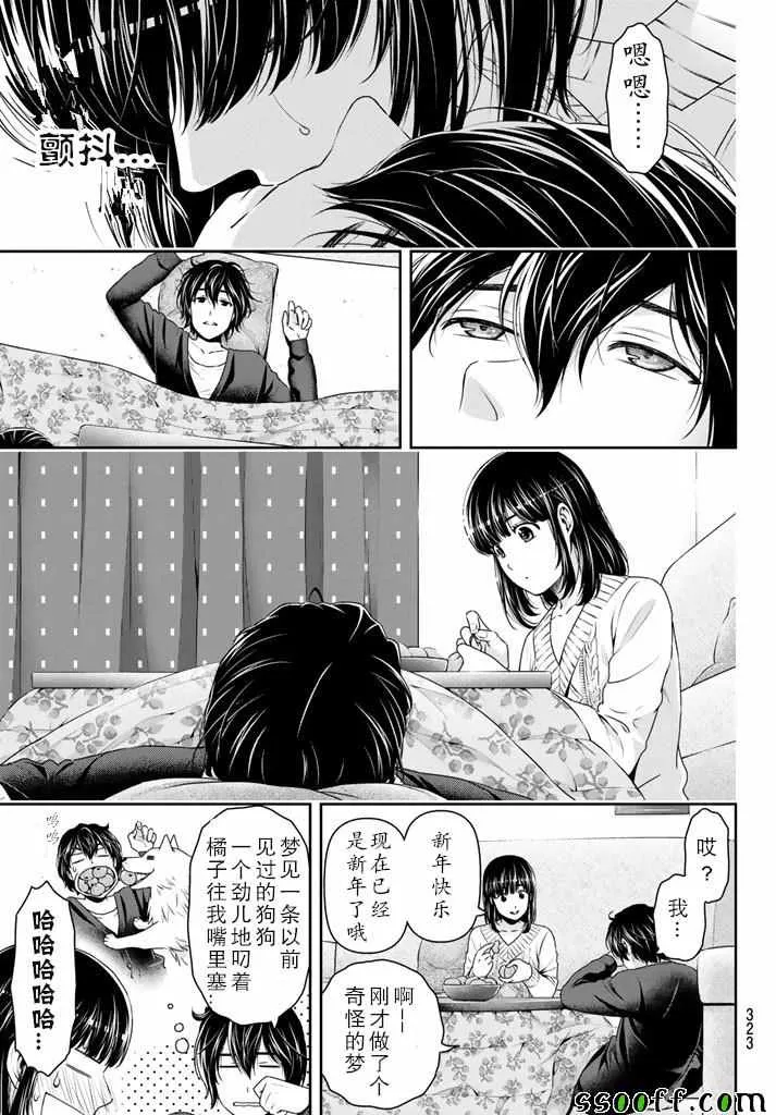 第131话 第3页