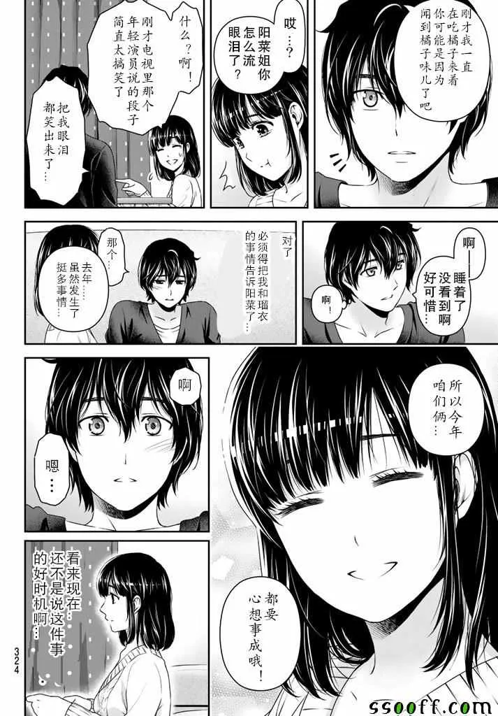 第131话 第4页