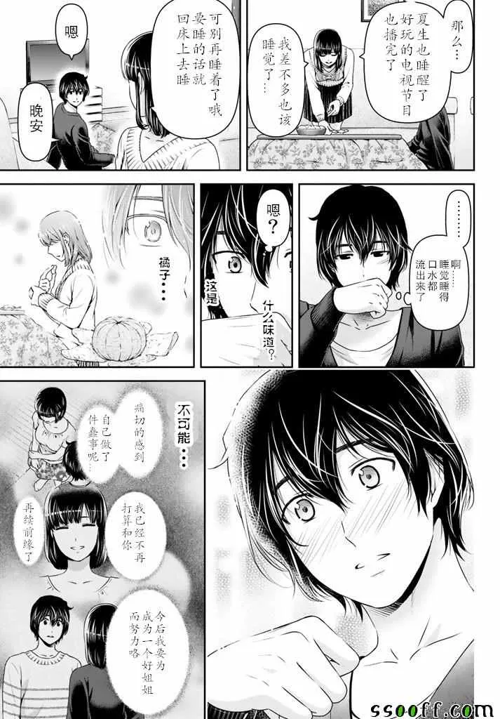 第131话 第5页