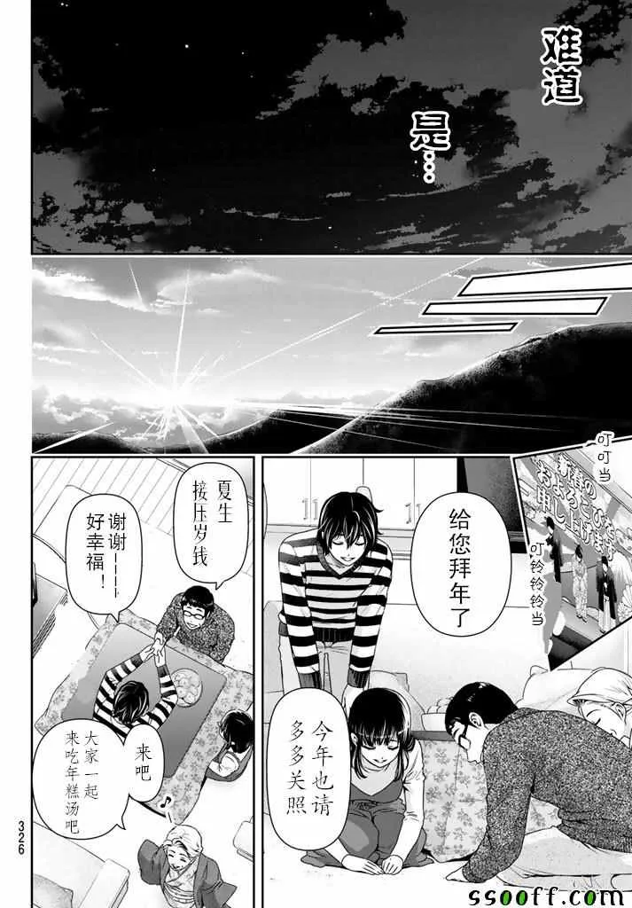 第131话 第6页