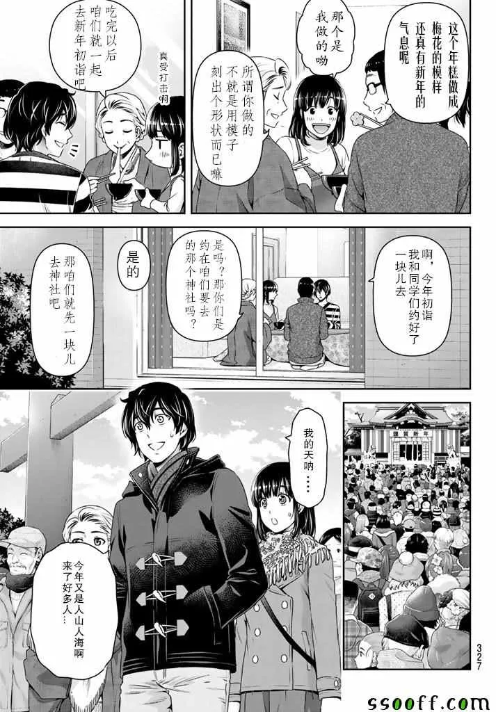 第131话 第7页