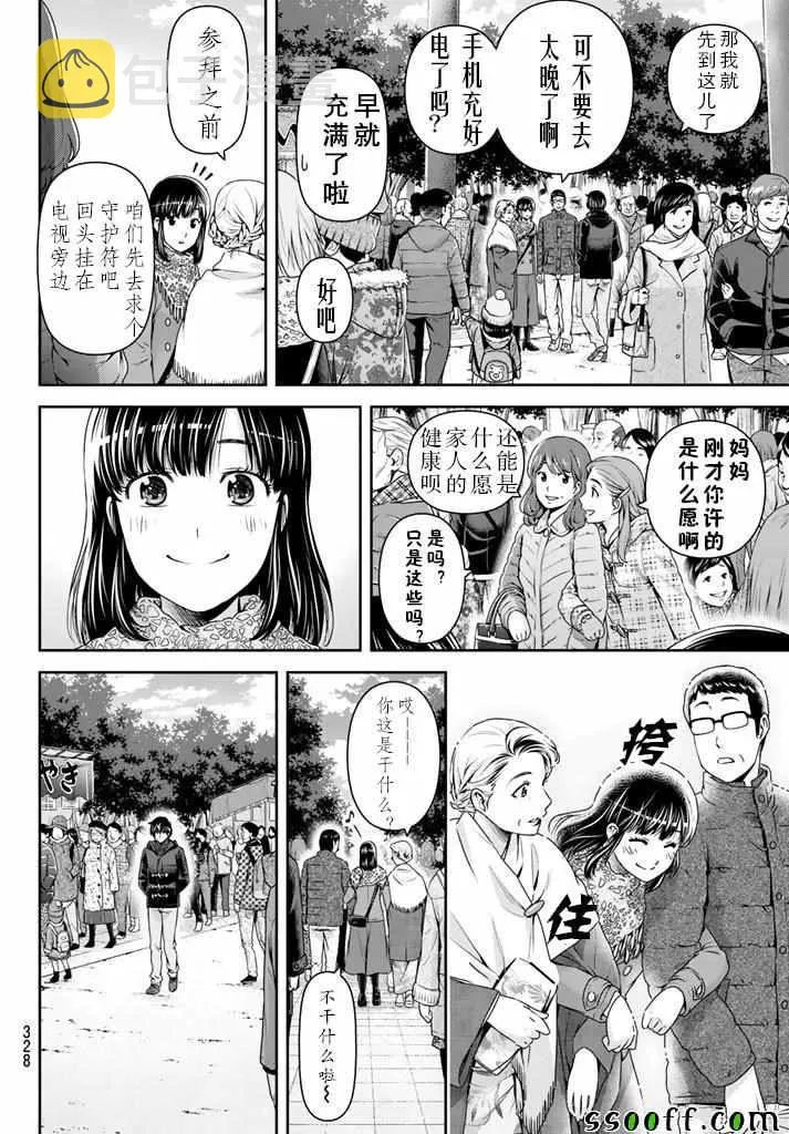 第131话 第8页