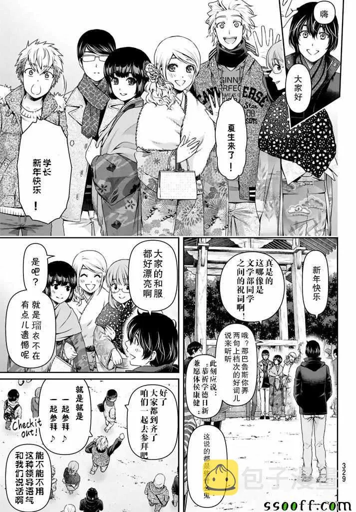 第131话 第9页