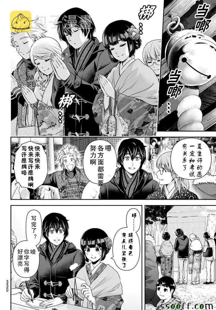第131话 第10页