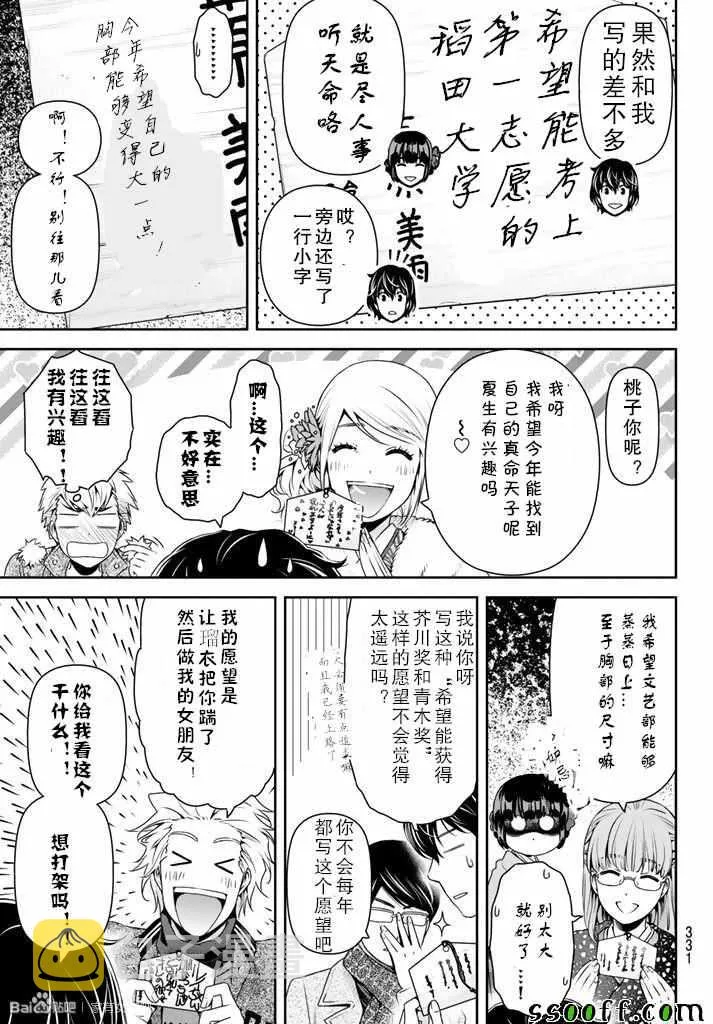 第131话 第11页