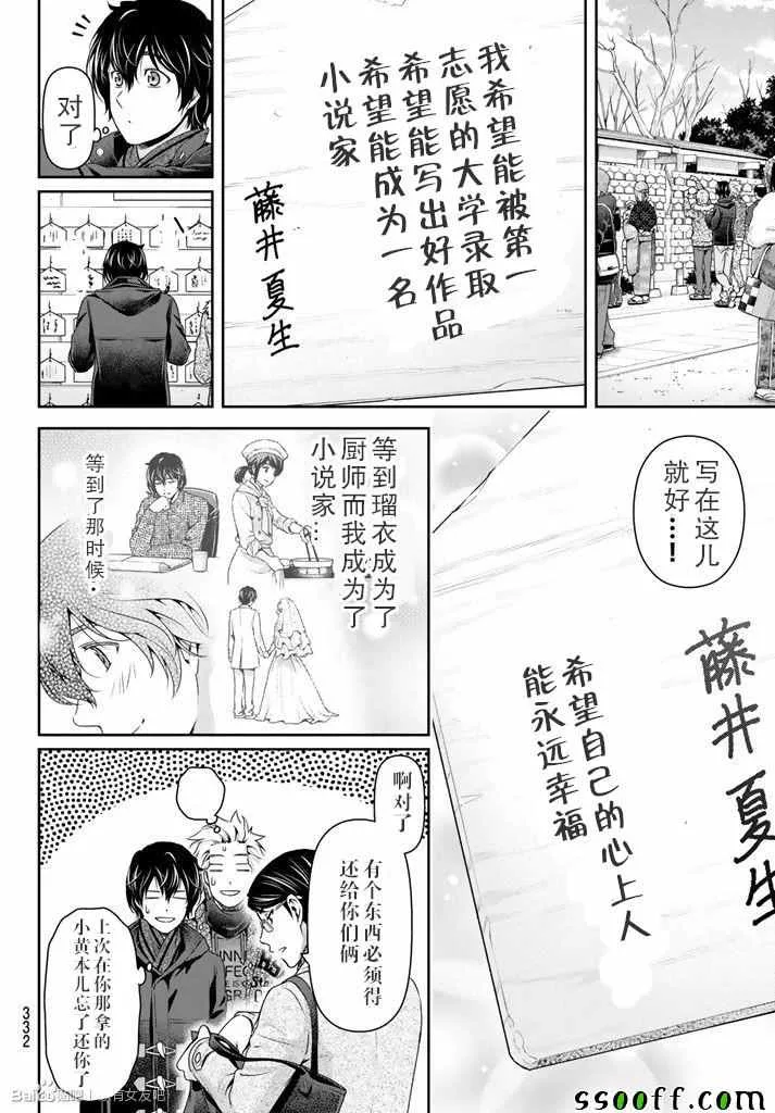 第131话 第12页